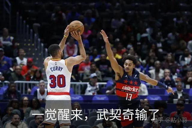 一觉醒来，武契奇输了
