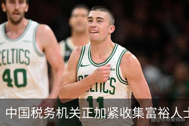 中国税务机关正加紧收集富裕人士资料，追缴境外收入涉及的税款