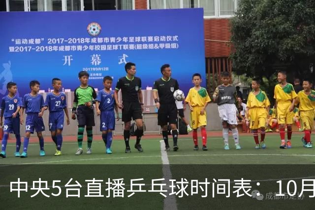 中央5台直播乒乓球时间表：10月27日CCTV5+转播国乒！孙颖莎迎首秀