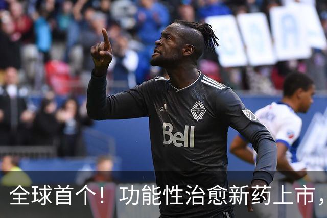 全球首个！功能性治愈新药上市，乙肝赛道变天了