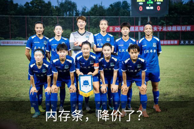 内存条，降价了？