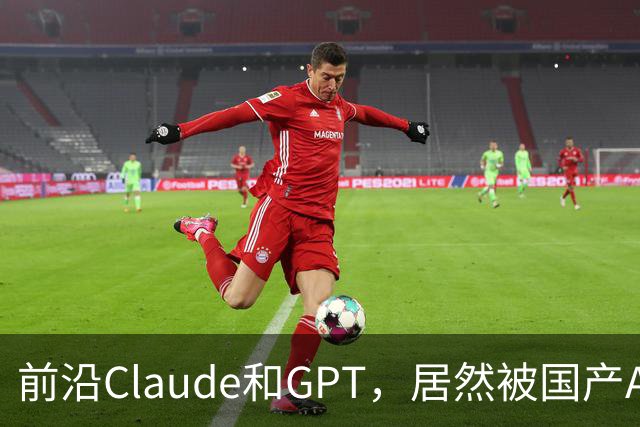 前沿Claude和GPT，居然被国产AI联手超越？Scaling Law新解法来了