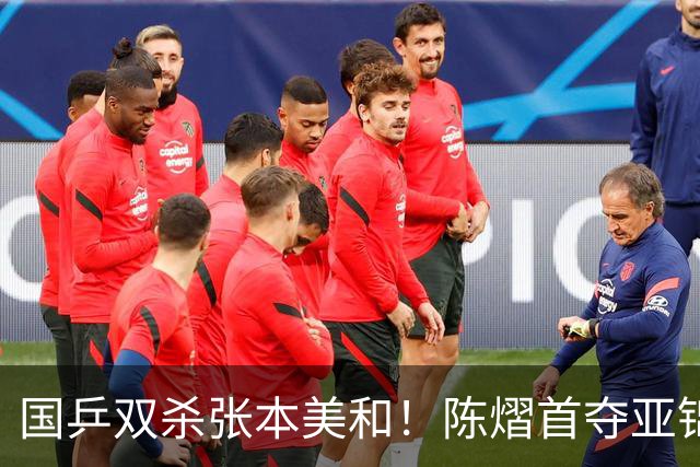 国乒双杀张本美和！陈熠首夺亚锦赛女单冠军，复仇日本一姐 中国队包揽男女双打金牌