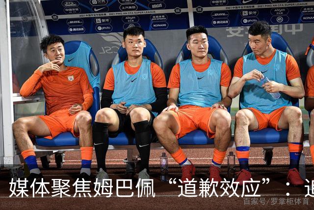 媒体聚焦姆巴佩“道歉效应”：追踪止损速度与后续代价