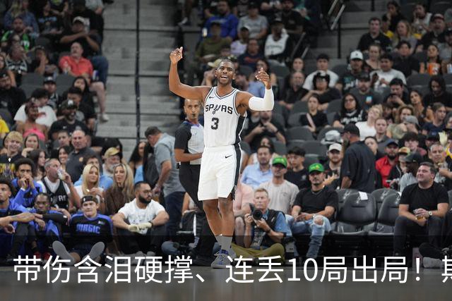 带伤含泪硬撑、连丢10局出局！斯瓦泰克赛后解释不退赛原因，教练劝了她3次