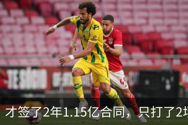 才签了2年1.15亿合同，只打了2场，他又要休养，猛龙也成冤大头
