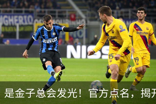 是金子总会发光！官方点名，揭开了王曼昱优秀的一面，评价太全面