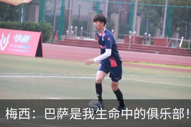 梅西：巴萨是我生命中的俱乐部！世界杯夺冠为职业生涯画上完美句号