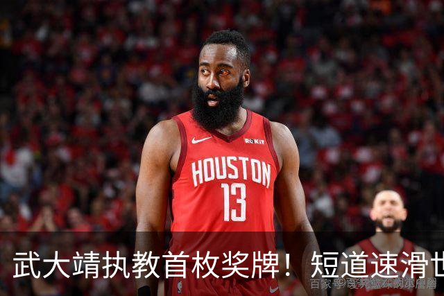 武大靖执教首枚奖牌！短道速滑世巡赛：中国队夺男子5000米接力铜牌