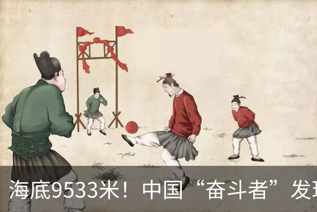 海底9533米！中国“奋斗者”发现生命绿洲，绵延2500公里