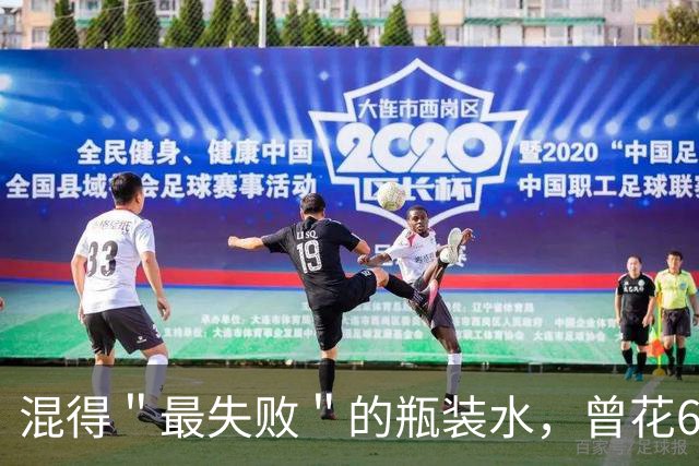 混得＂最失败＂的瓶装水，曾花60亿打广告却血亏40亿，终溃败离场