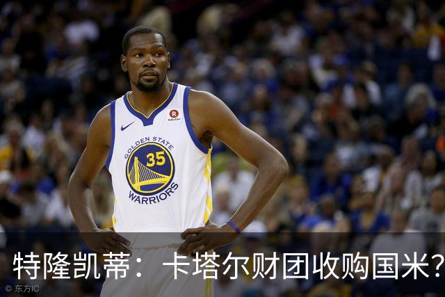 特隆凯蒂：卡塔尔财团收购国米？马洛塔是未来保障，必须留住他