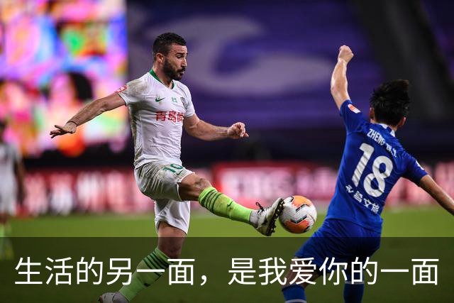 生活的另一面，是我爱你的一面