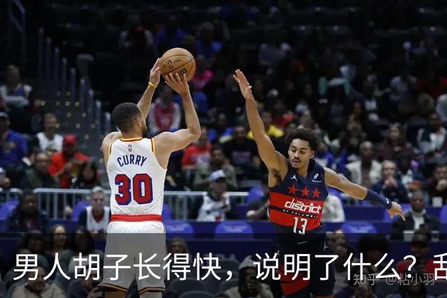男人胡子长得快，说明了什么？刮胡子频率影响寿命？告诉你答案