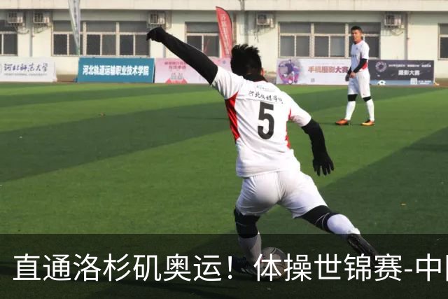 直通洛杉矶奥运！体操世锦赛-中国男团摘铜 日本夺金