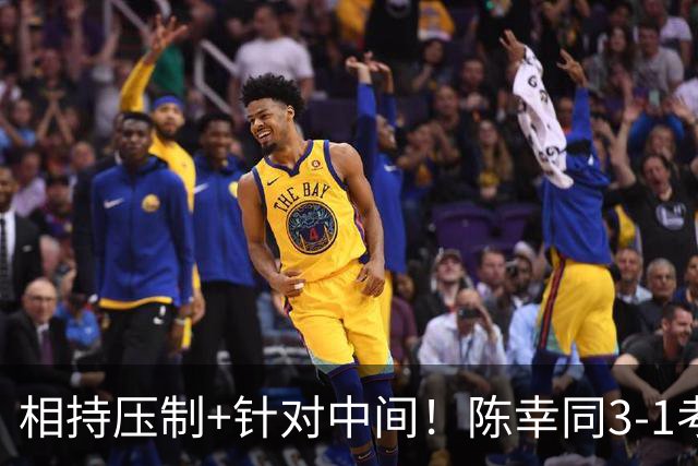相持压制+针对中间！陈幸同3-1考夫蔓晋级蒙彼利埃冠军赛八强！