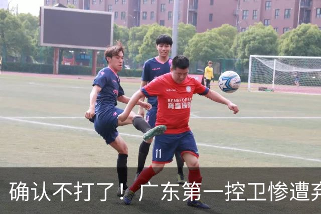 确认不打了！广东第一控卫惨遭弃用，或被小陈总交易出去？