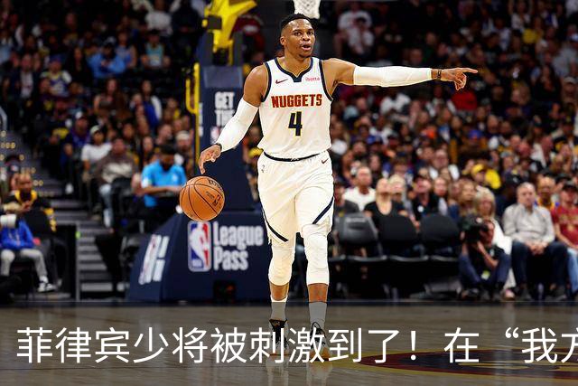 菲律宾少将被刺激到了！在“我方回应展现奉陪到底
