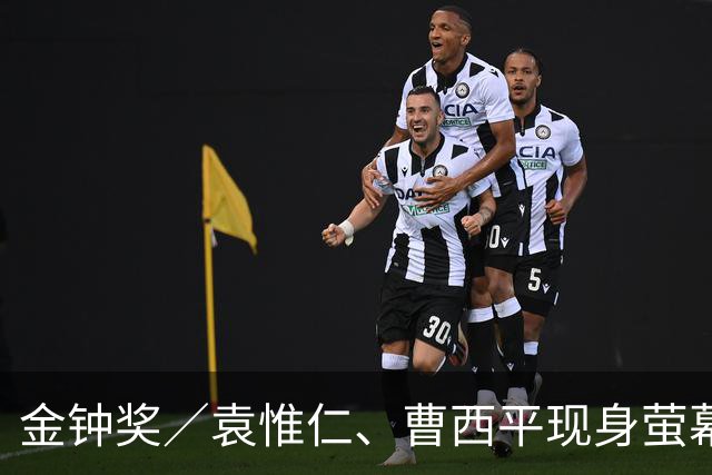 金钟奖／袁惟仁、曹西平现身萤幕！缅怀11位故人 胡瓜台下反应全被拍