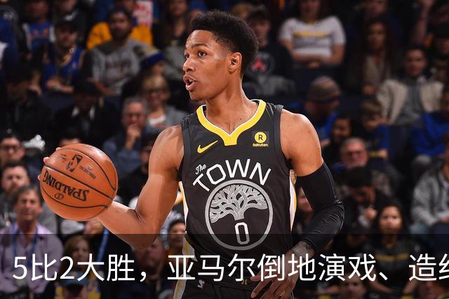 5比2大胜，亚马尔倒地演戏、造红牌，这哪是梅西接班人？