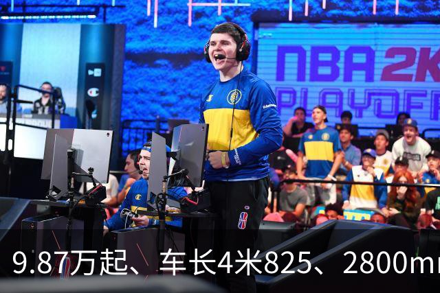 9.87万起、车长4米825、2800mm轴距、272马力+爱信8AT
